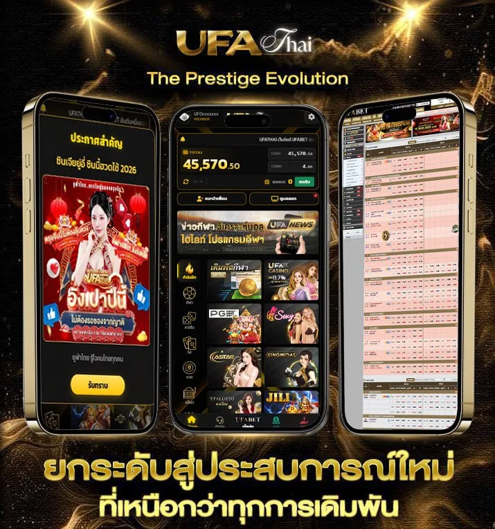 จับฉลากออนไลน์  เว็บตรง UFABET